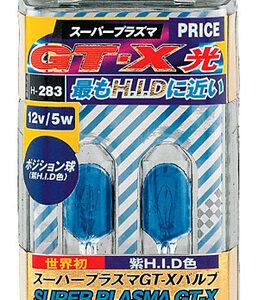 Piaa 168 Wedge 5w Super Plasma GT-X Pair #19283